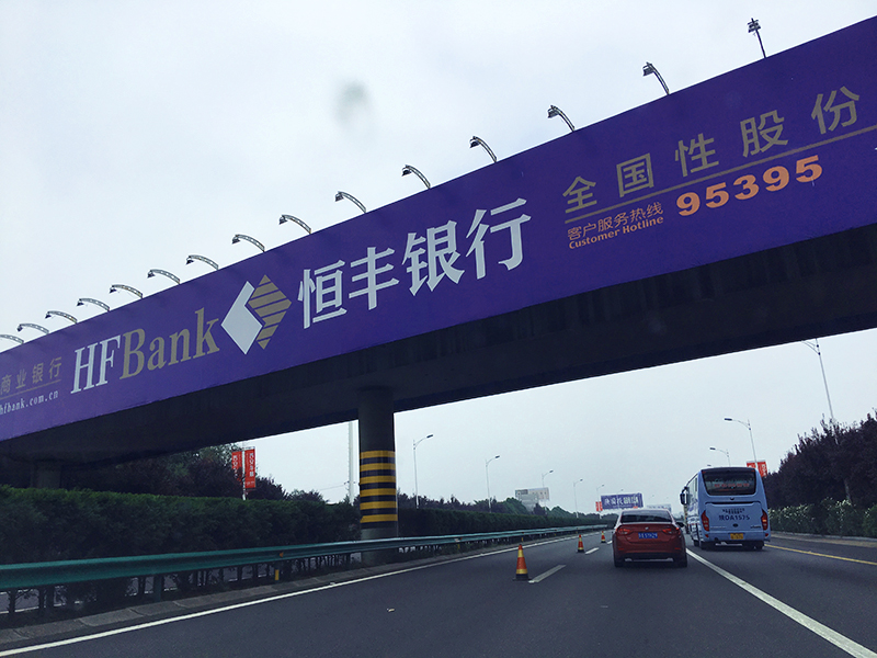 1718294662769122.jpg 恒丰银行800.jpg